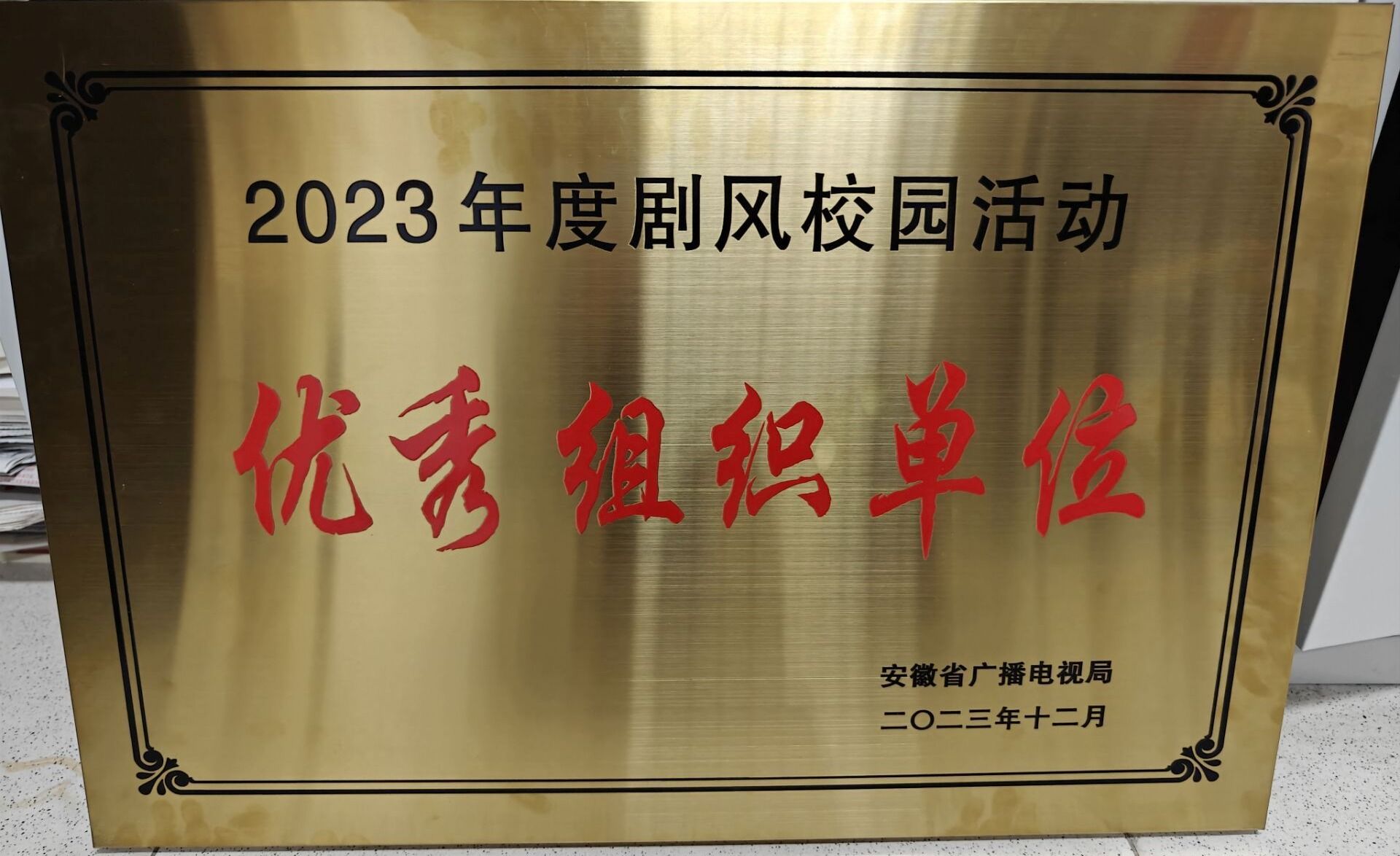 4895C 4895C